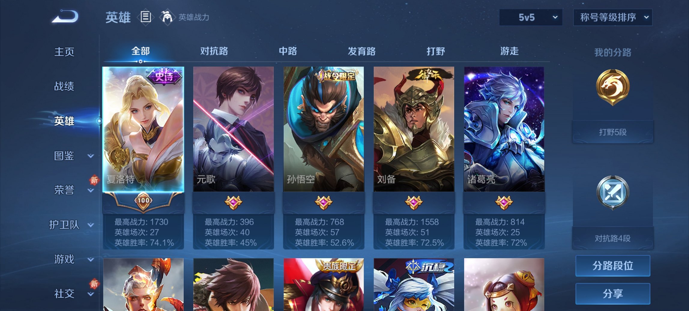 WZCMW3470028王者荣耀账号详情图5