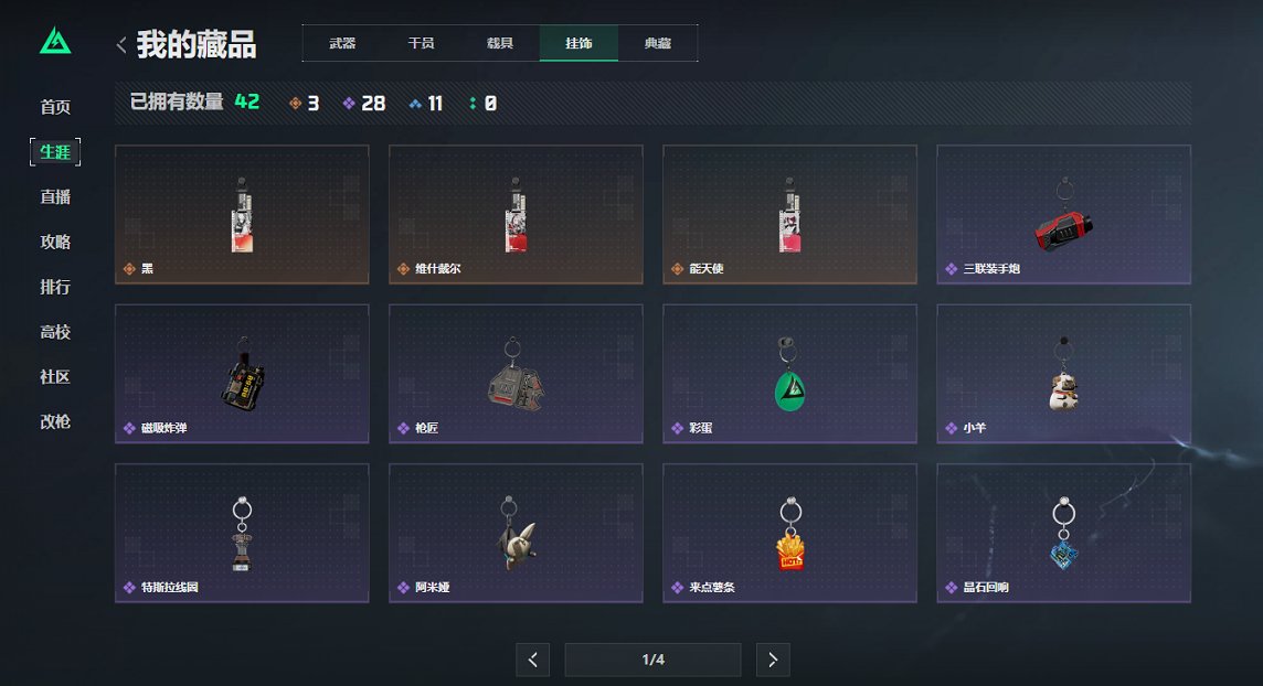 SJZCMW3100557三角洲行动账号详情图20