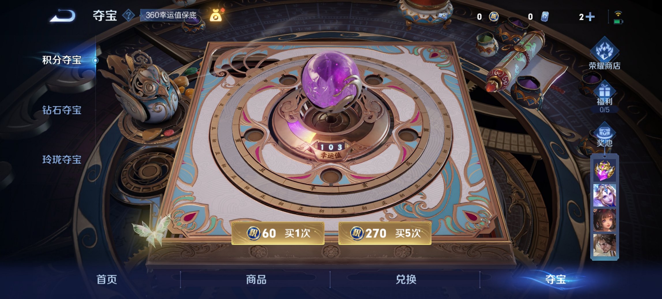 WZCMW3470028王者荣耀账号详情图6