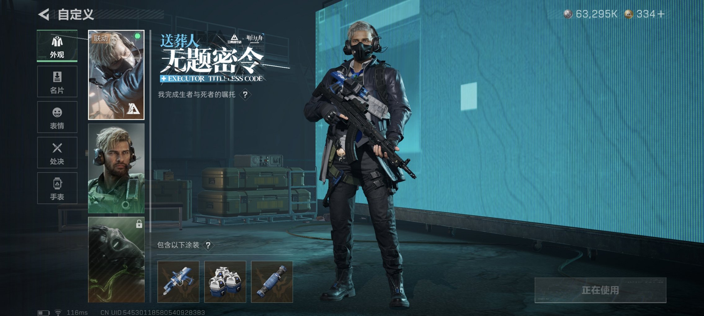 SJZCMW3100557三角洲行动账号详情图21