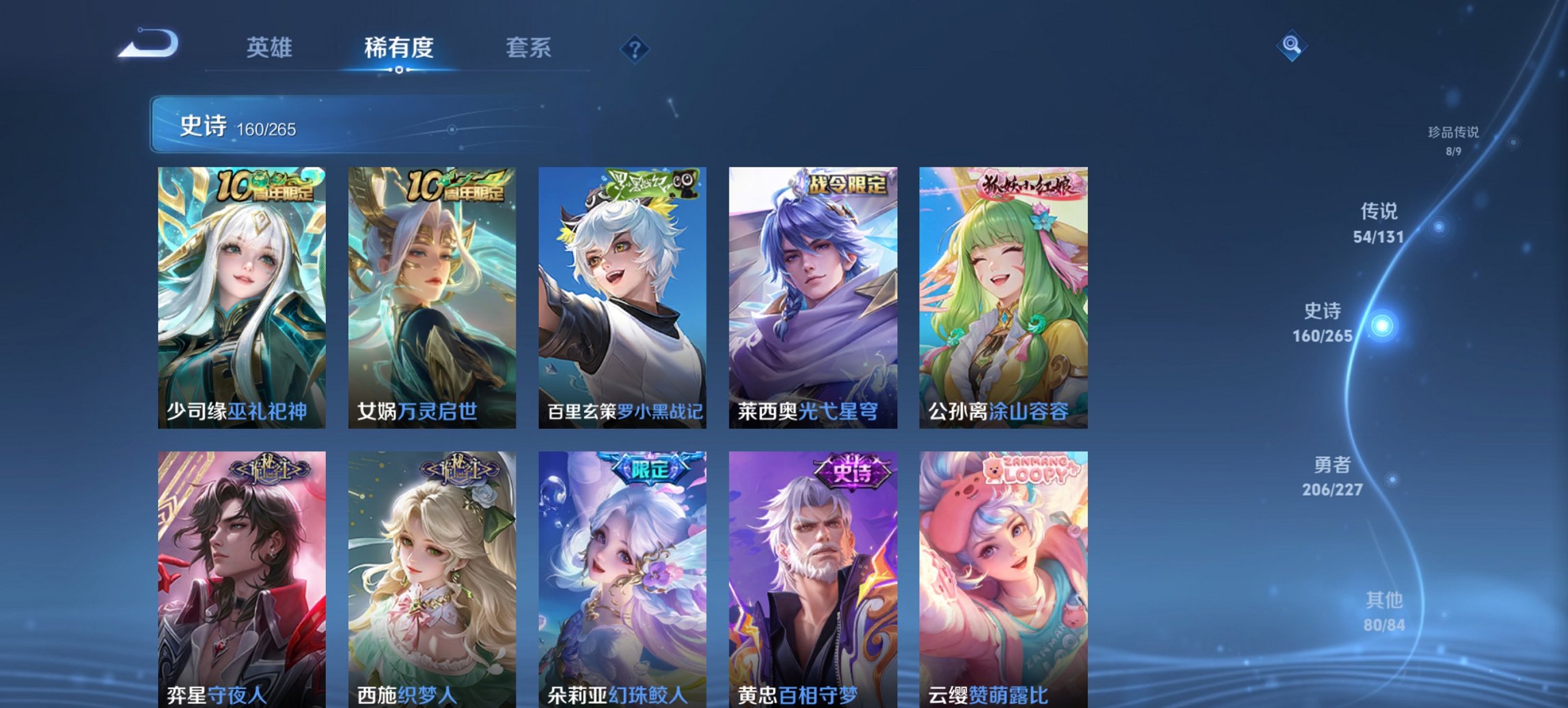 WZCMW3469991王者荣耀账号详情图13