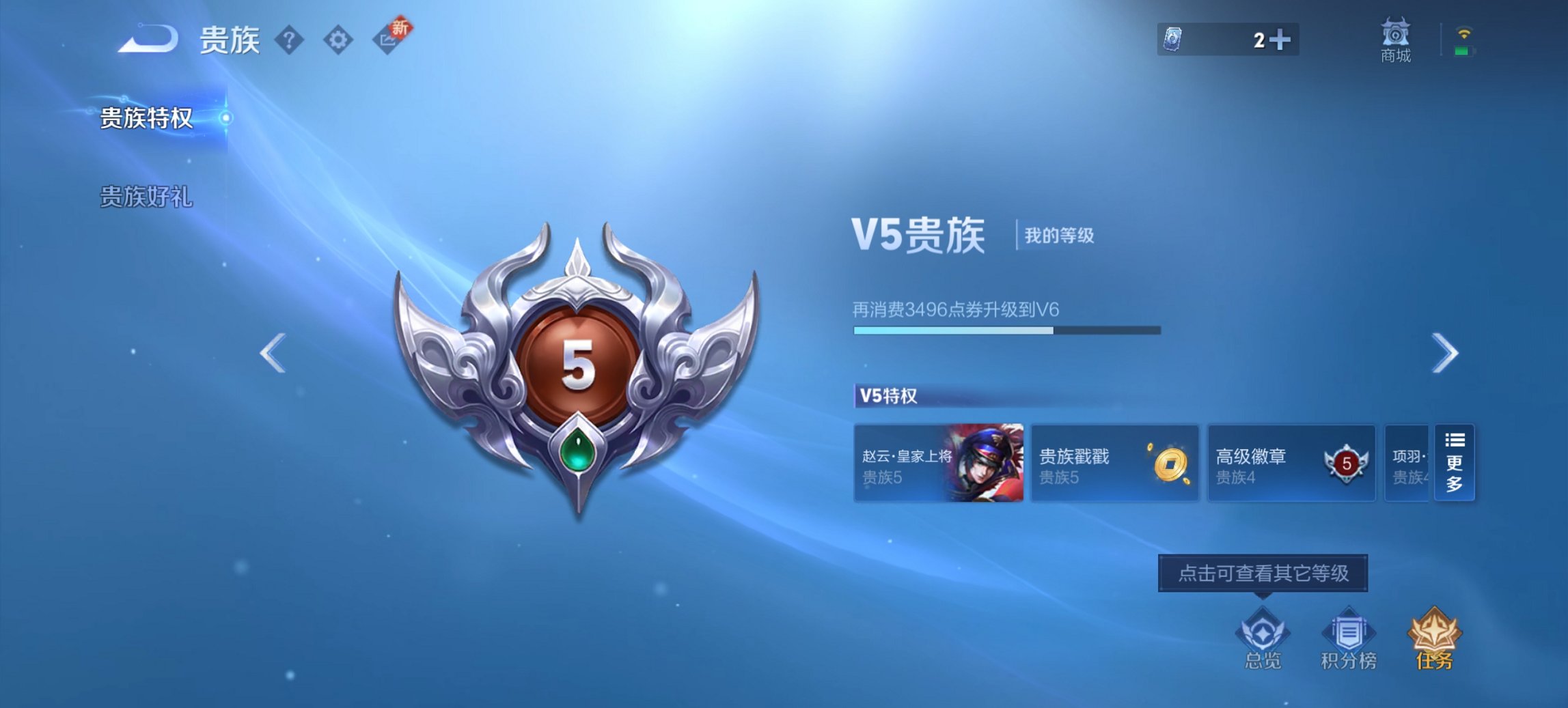 WZCMW3470028王者荣耀账号详情图7