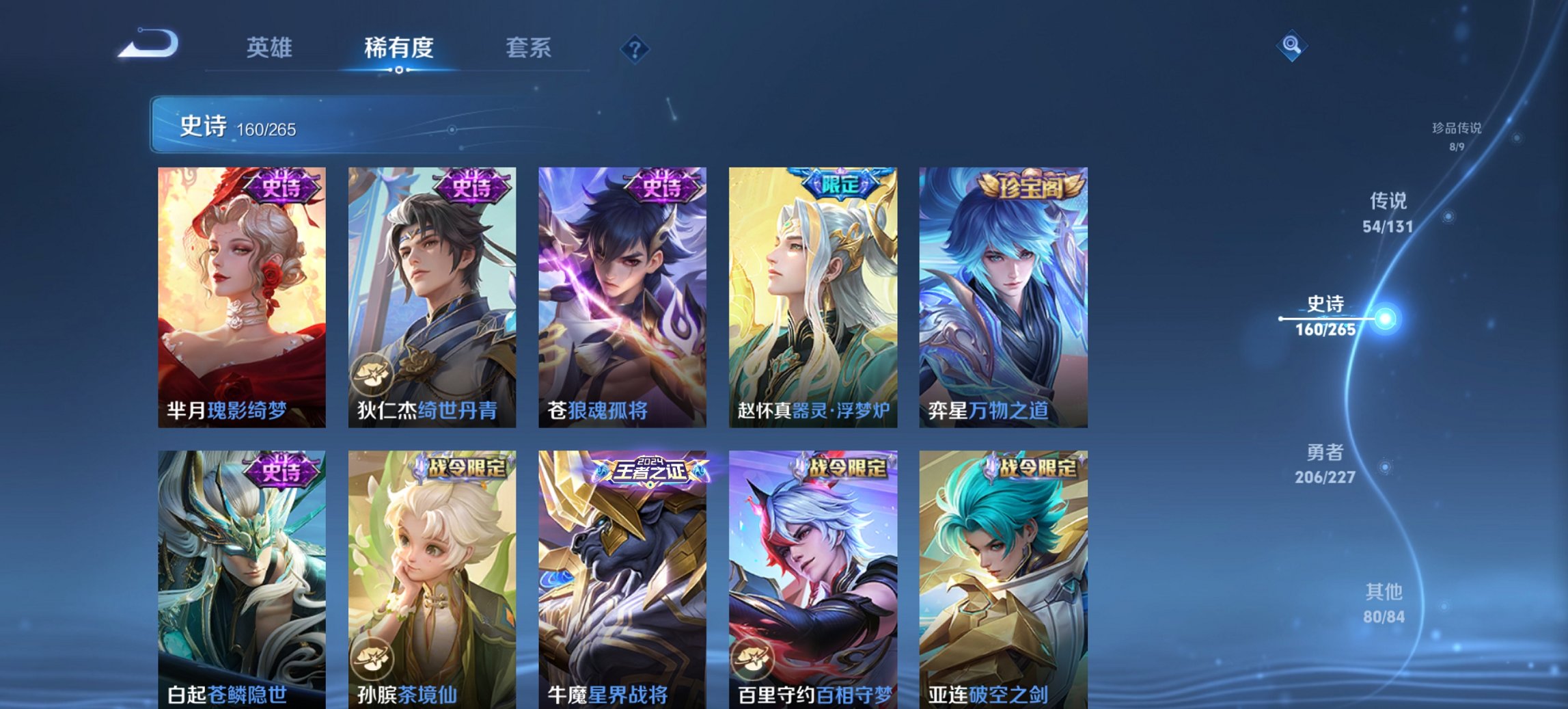 WZCMW3469991王者荣耀账号详情图14