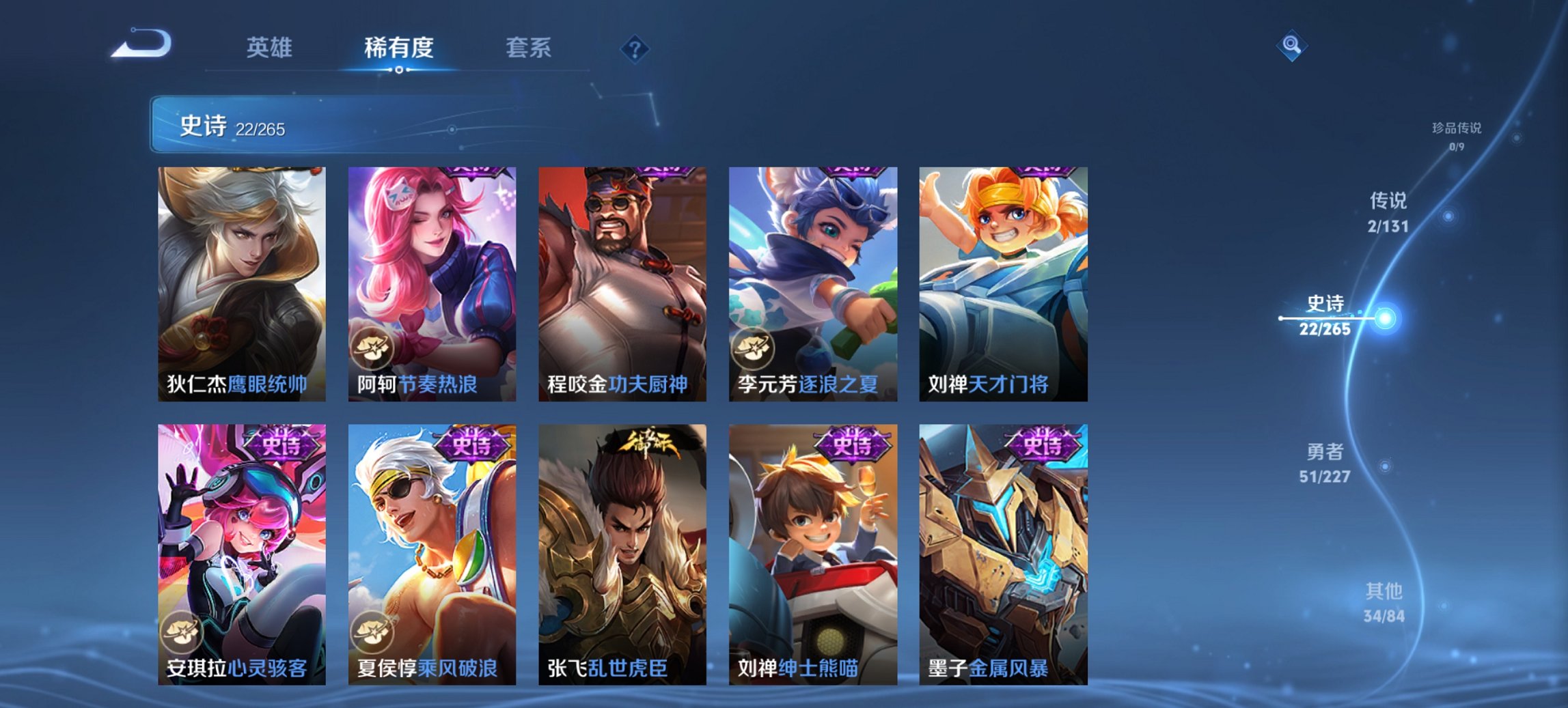 WZCMW3470028王者荣耀账号详情图8