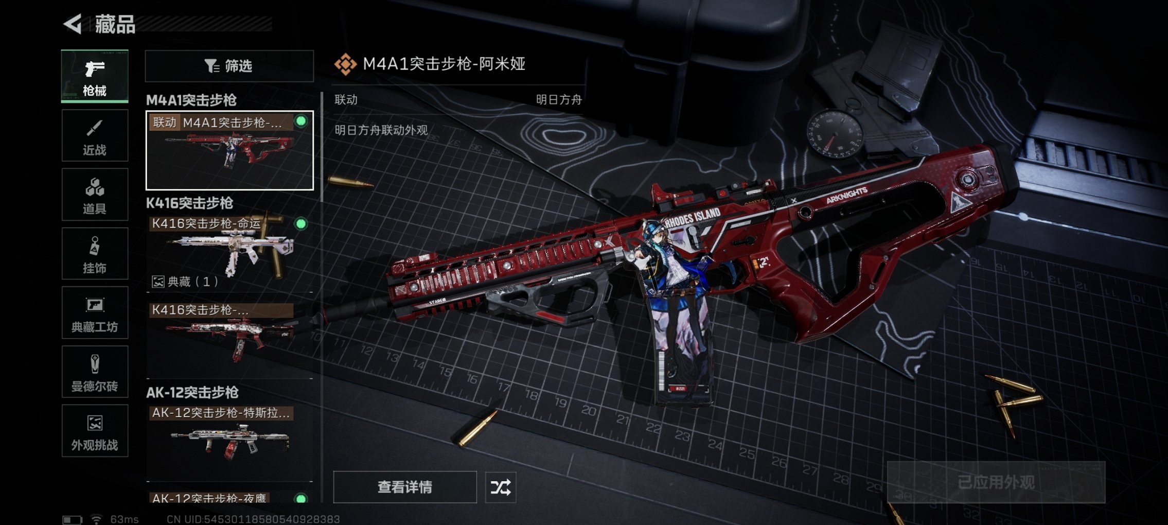 SJZCMW3100557三角洲行动账号详情图23