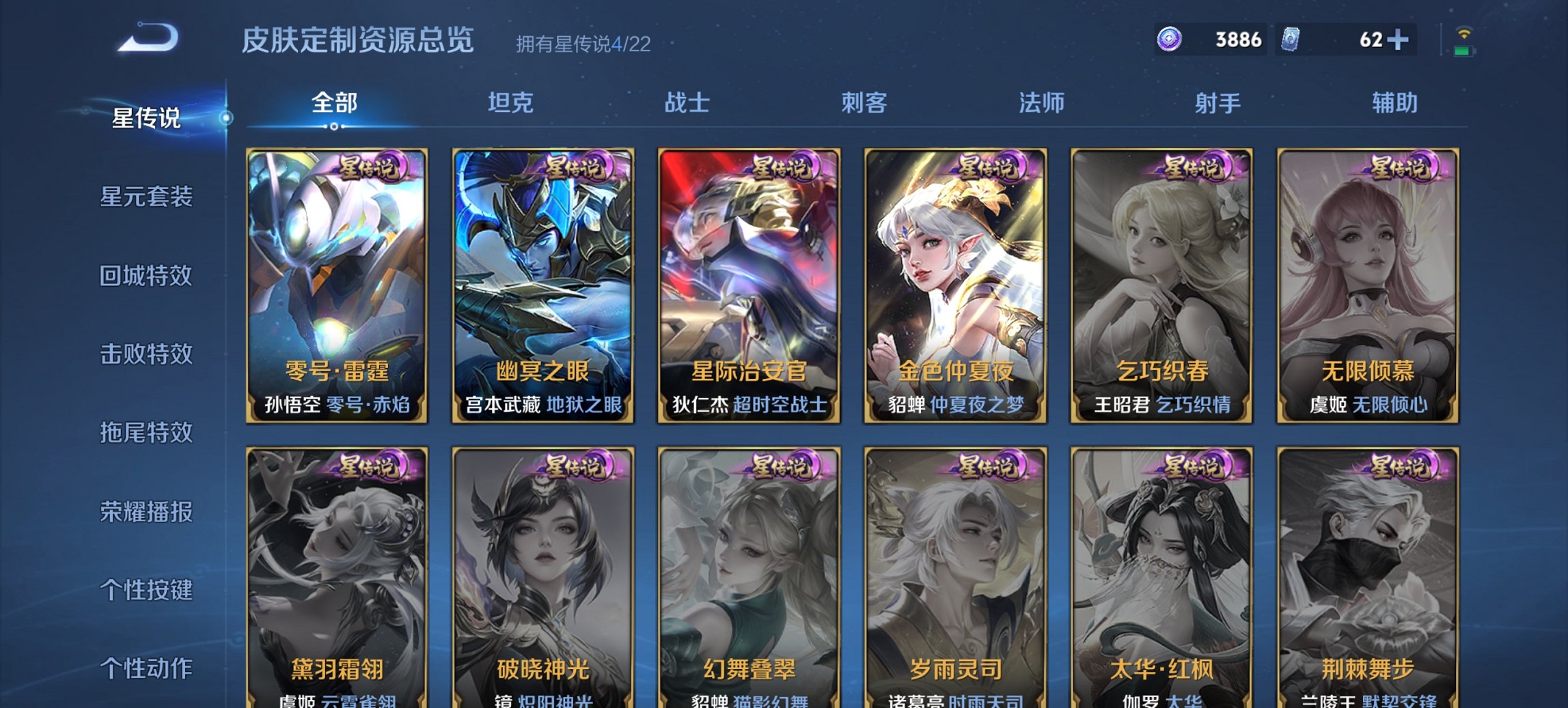 WZCMW3469991王者荣耀账号详情图15