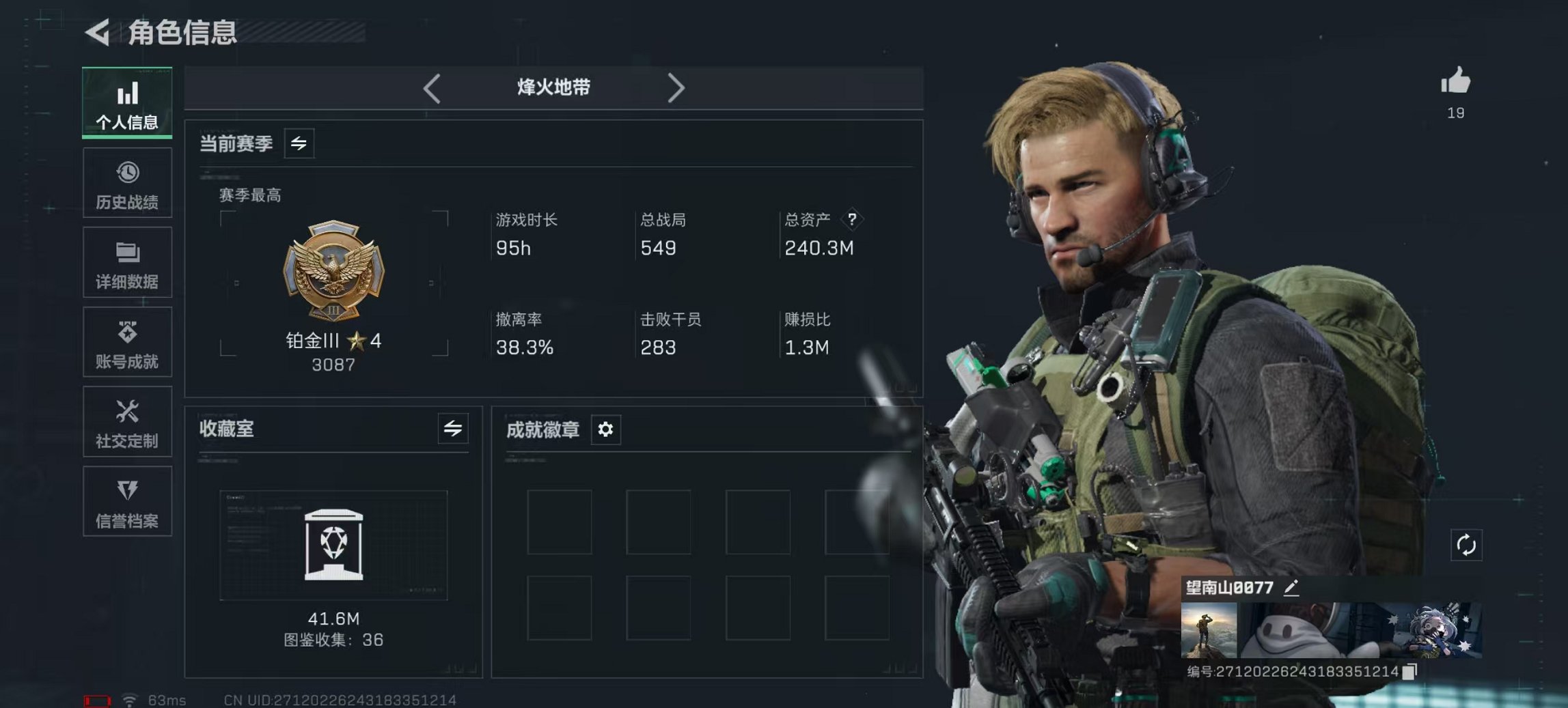 三角洲行动账号VX总资产240.31M【信条 红皮骇爪 S7赛季顶级安全箱 72颗AW子弹】哈夫币53,173.75K