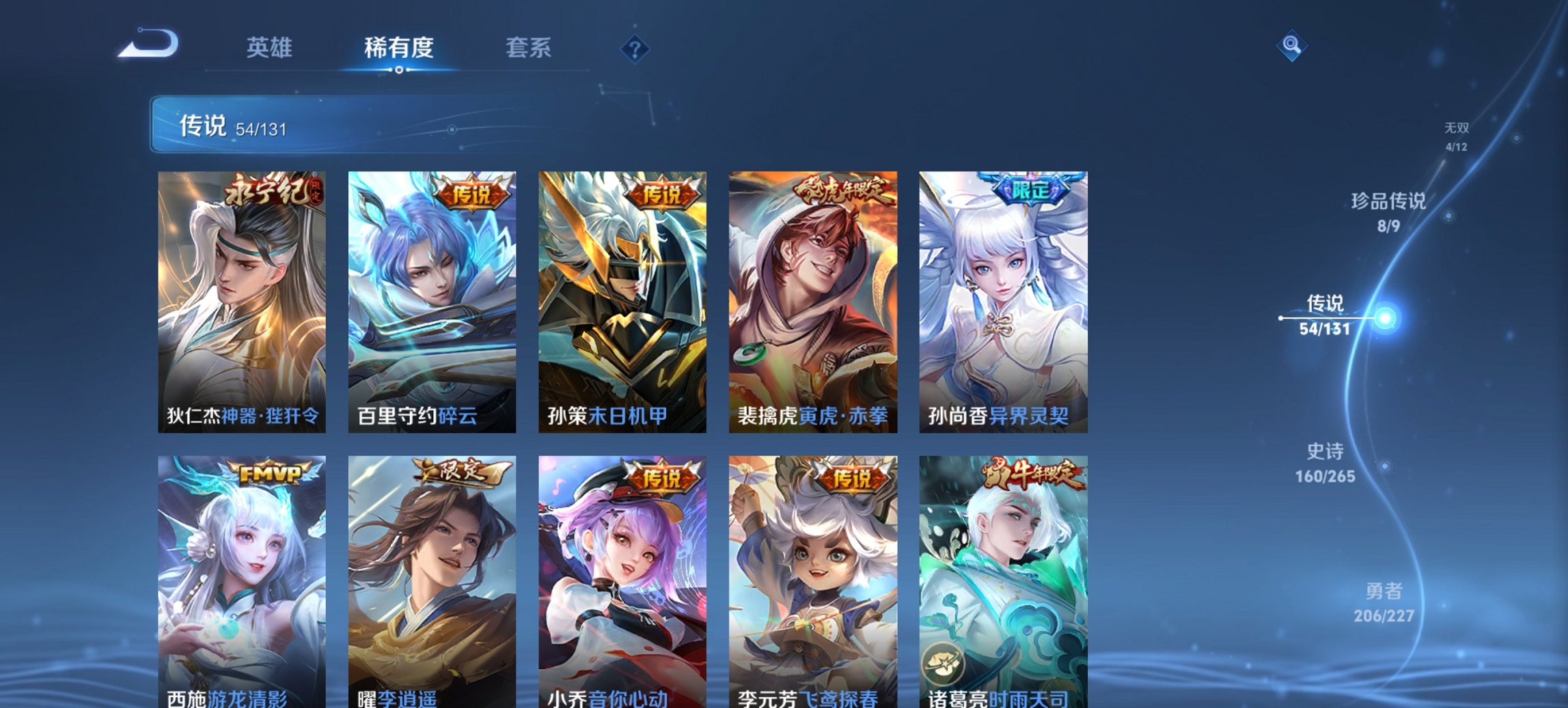 WZCMW3469991王者荣耀账号详情图16