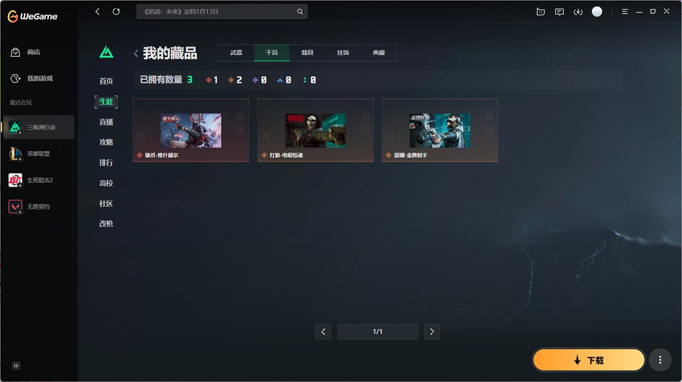 SJZCMW3100553三角洲行动账号详情图2