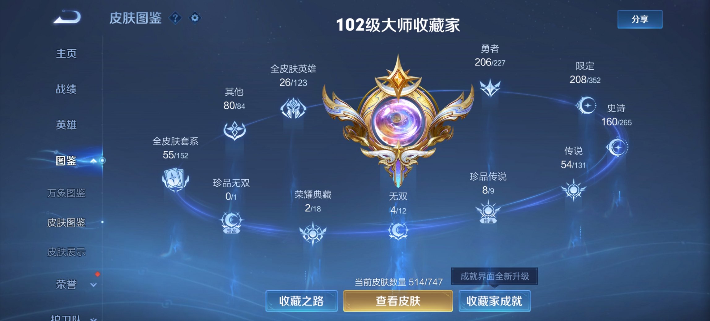 WZCMW3469991王者荣耀账号详情图17