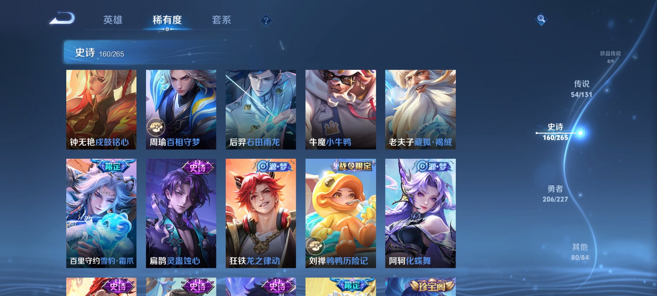 WZCMW3469991王者荣耀账号详情图18