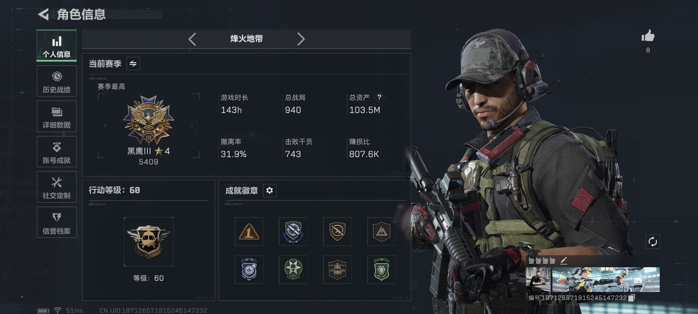 三角洲行动账号QQ【红皮骇爪 S7赛季高级安全箱】总资产103.35M，哈夫币752.45K，行动等级:60，干员红皮