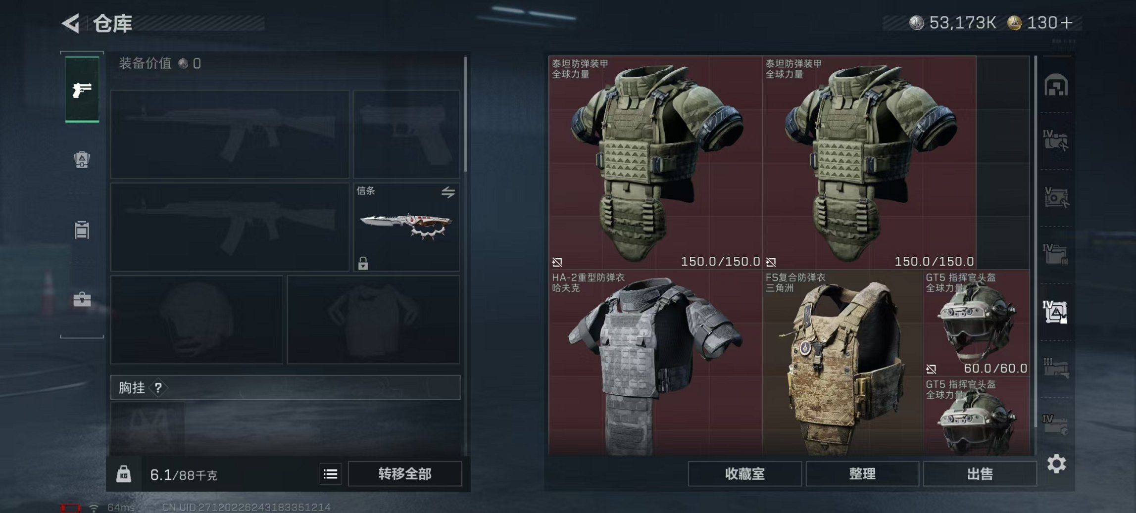 SJZCMW3100553三角洲行动账号详情图6