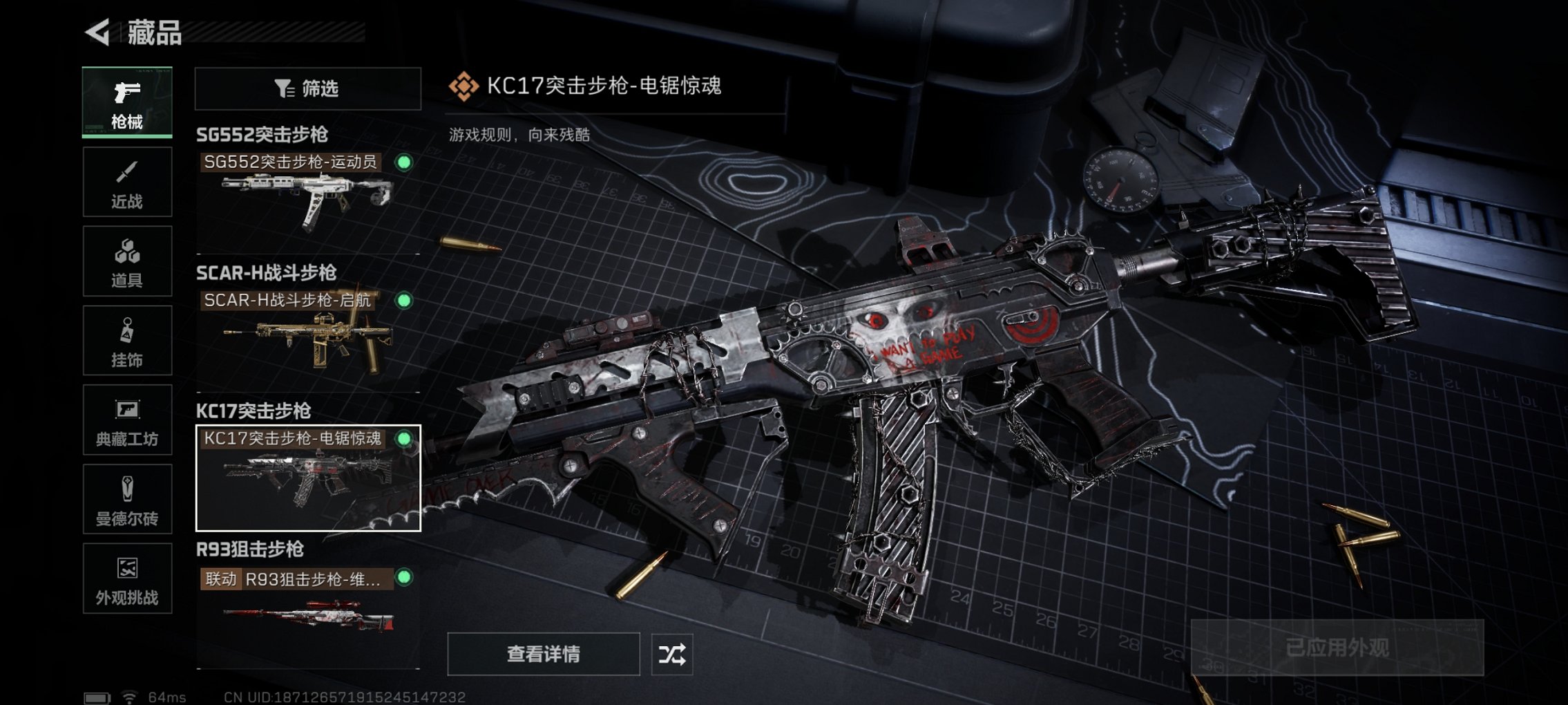 SJZCMW3100552三角洲行动账号详情图5