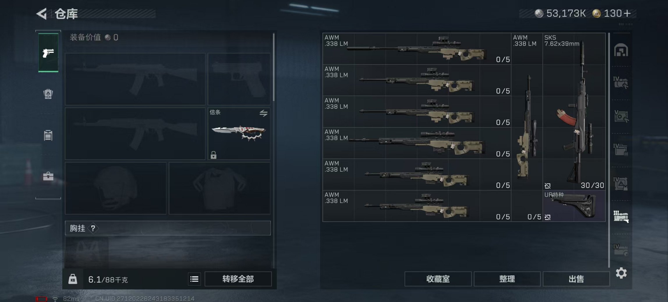 SJZCMW3100553三角洲行动账号详情图8