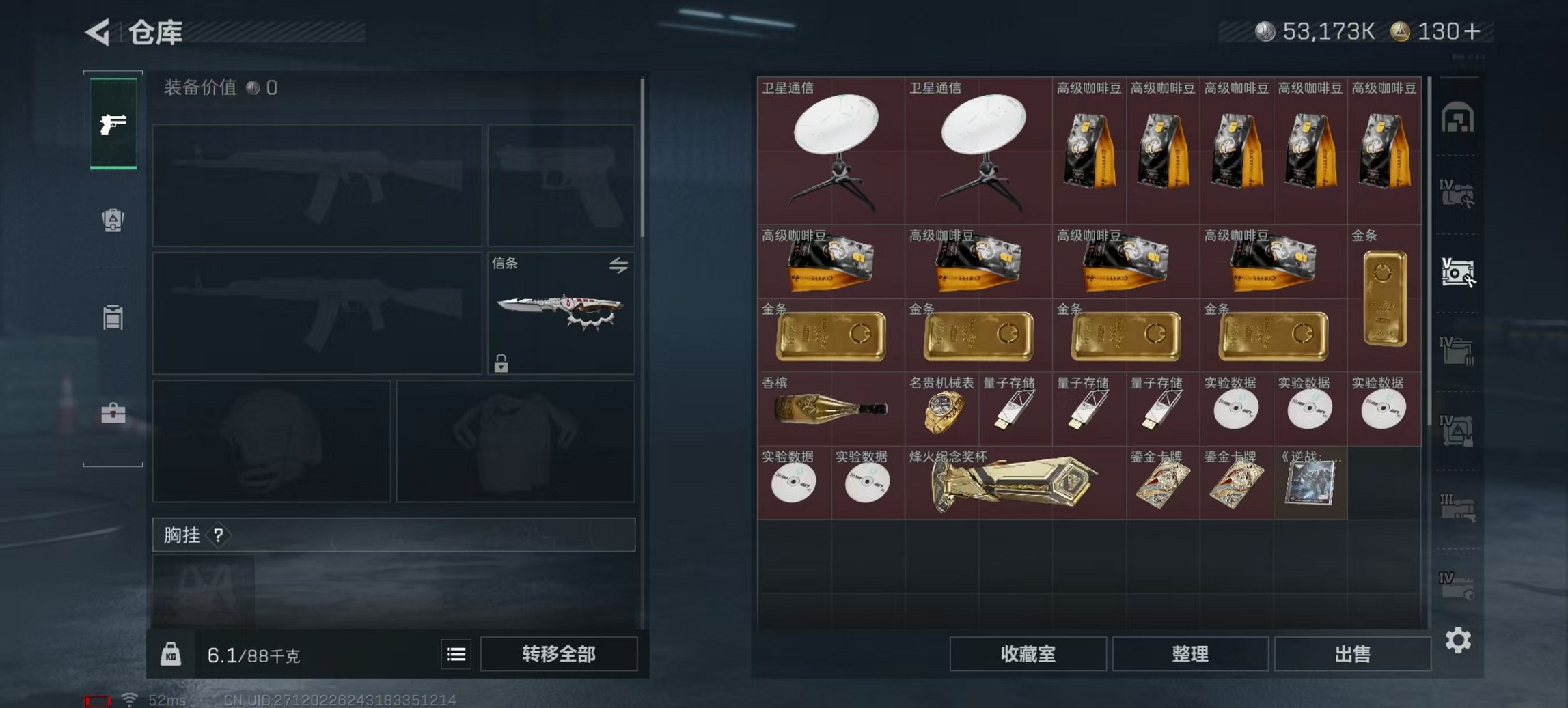 SJZCMW3100553三角洲行动账号详情图10