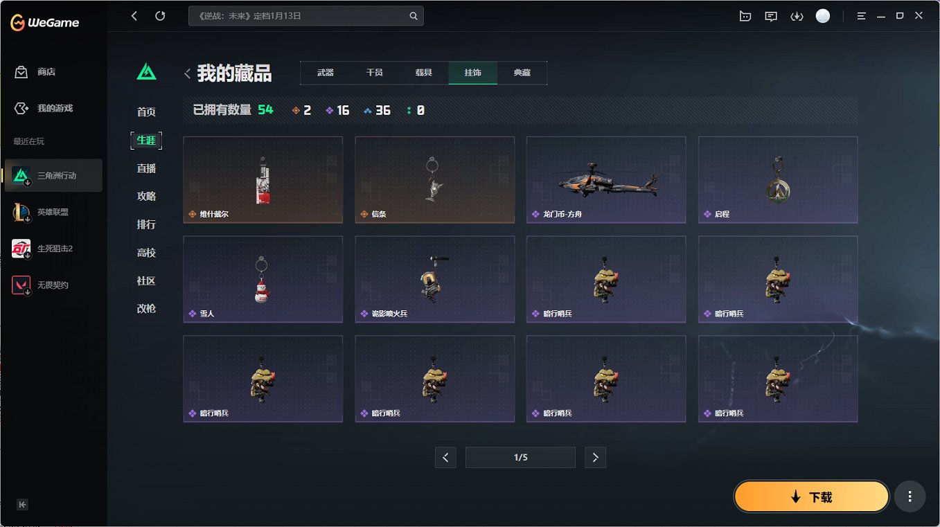 SJZCMW3100553三角洲行动账号详情图12