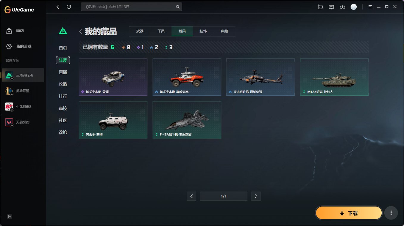 SJZCMW3100553三角洲行动账号详情图13