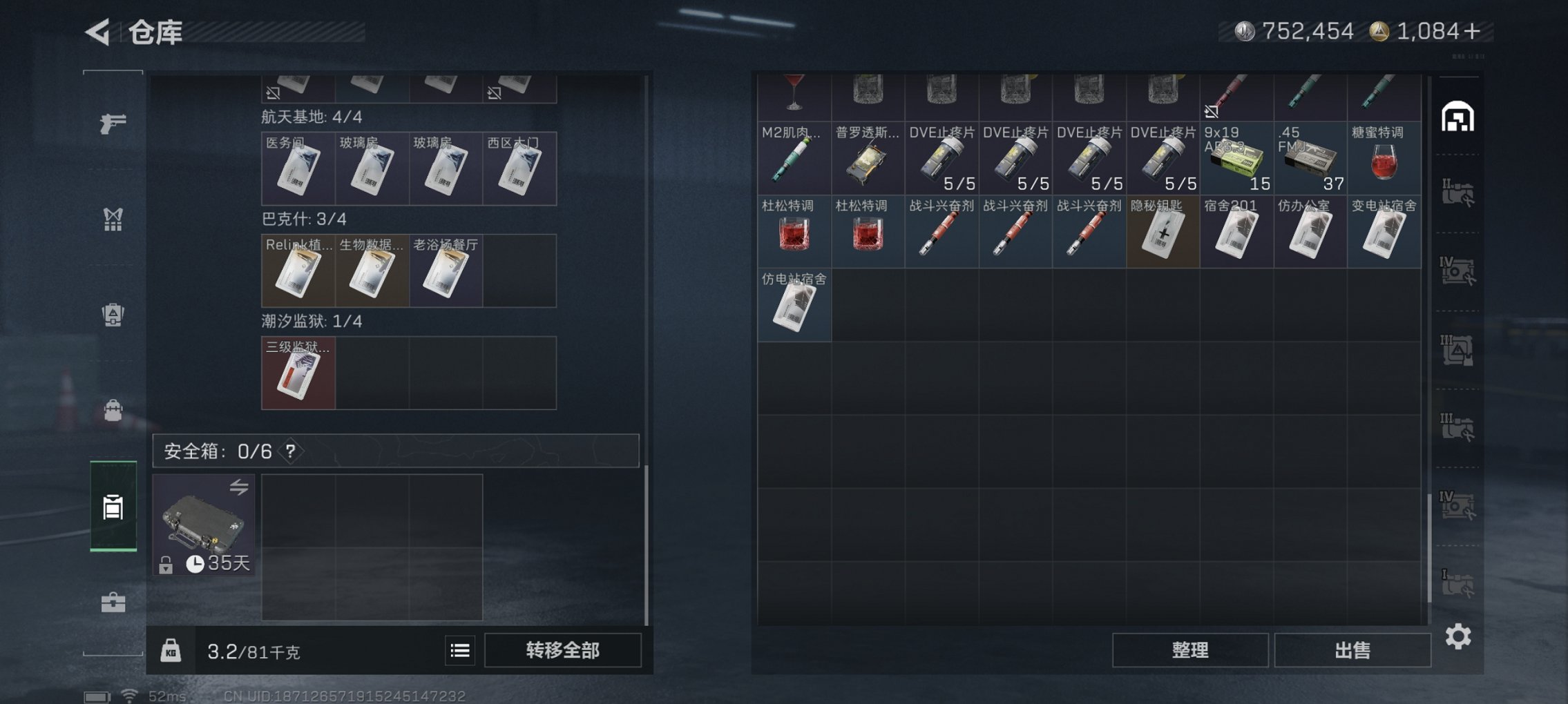 SJZCMW3100552三角洲行动账号详情图11