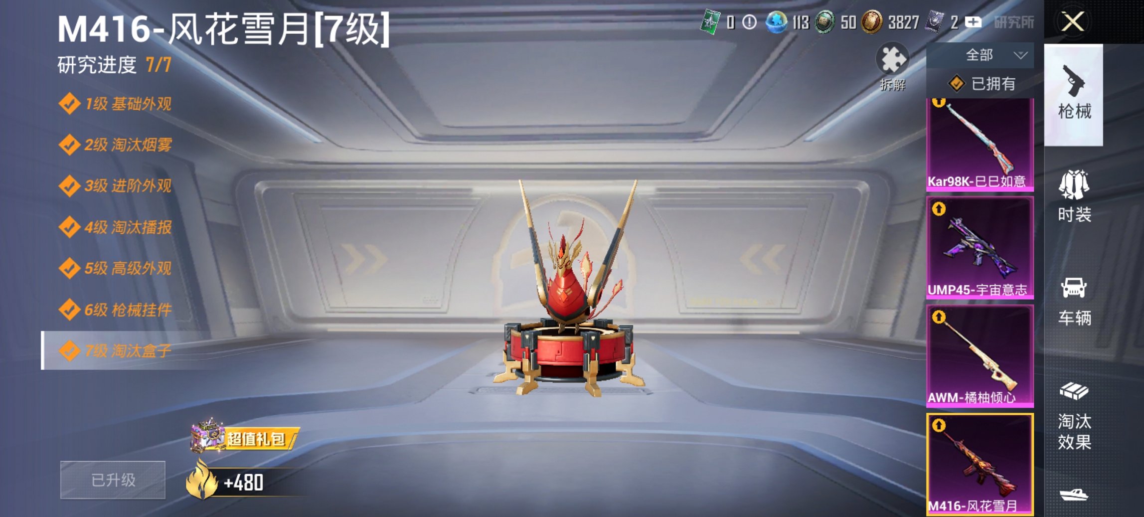 WZCMW3469991王者荣耀账号详情图29