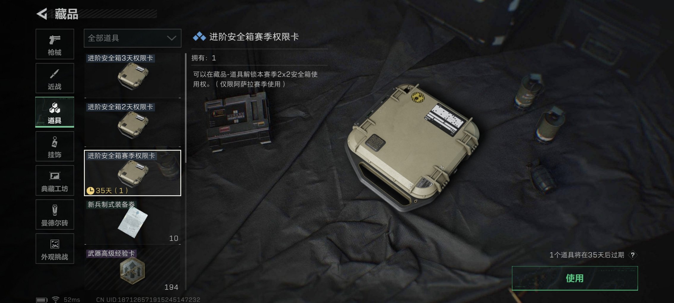 SJZCMW3100552三角洲行动账号详情图12