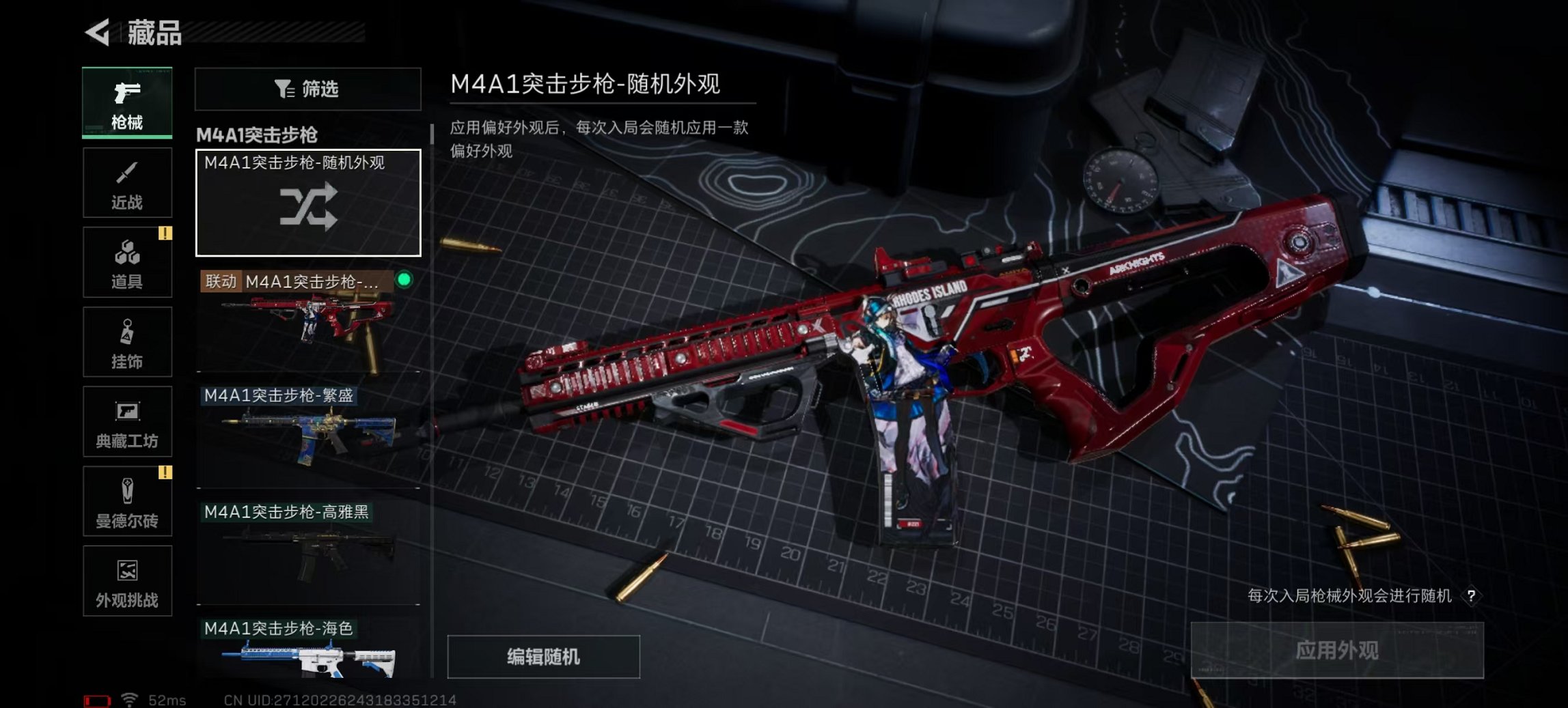 SJZCMW3100553三角洲行动账号详情图17