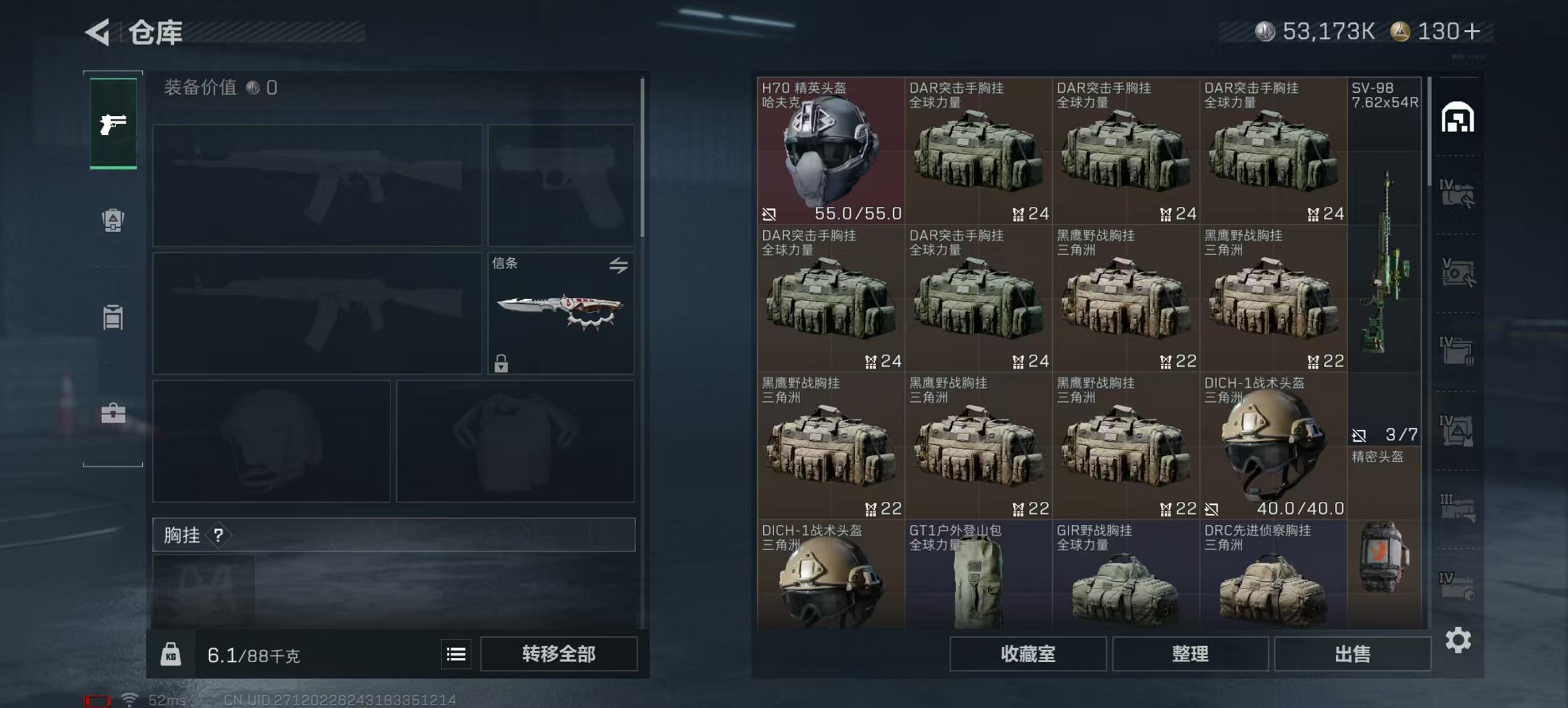 SJZCMW3100553三角洲行动账号详情图18