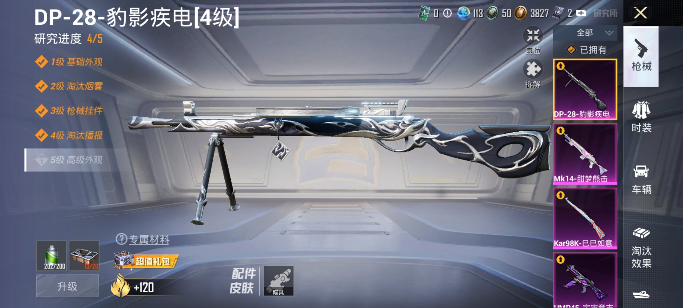 WZCMW3469991王者荣耀账号详情图32