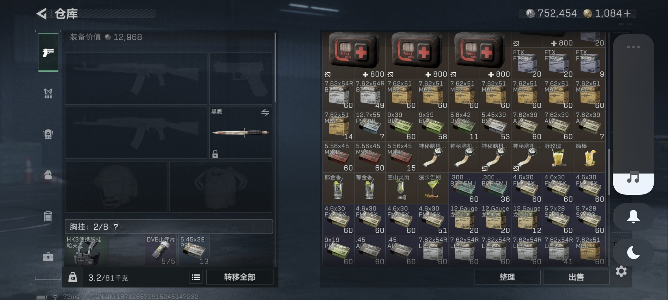 SJZCMW3100552三角洲行动账号详情图15