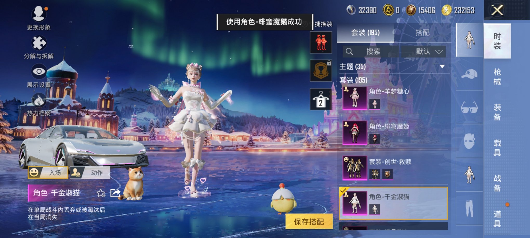 和平精英账号安卓微信1载具-195套装-242枪皮-【10特效枪6粉装1载具】 安卓V区-75839热力值-17印记-1