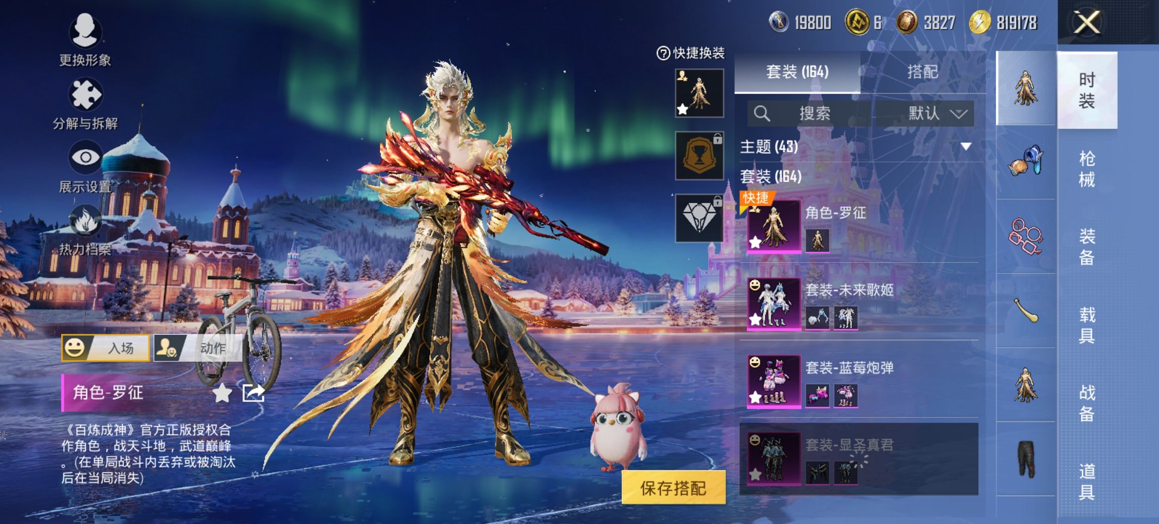 WZCMW3469991王者荣耀账号详情图33