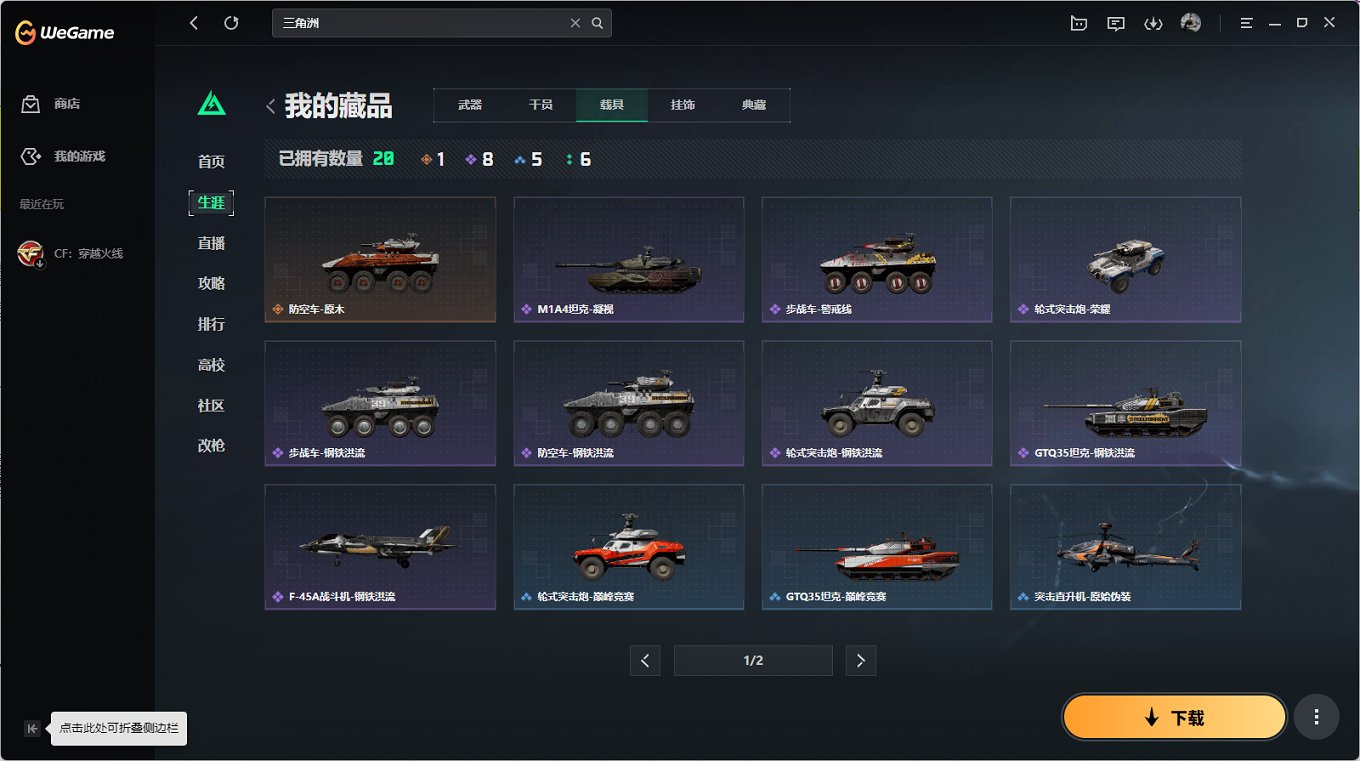 SJZCMW3100552三角洲行动账号详情图17