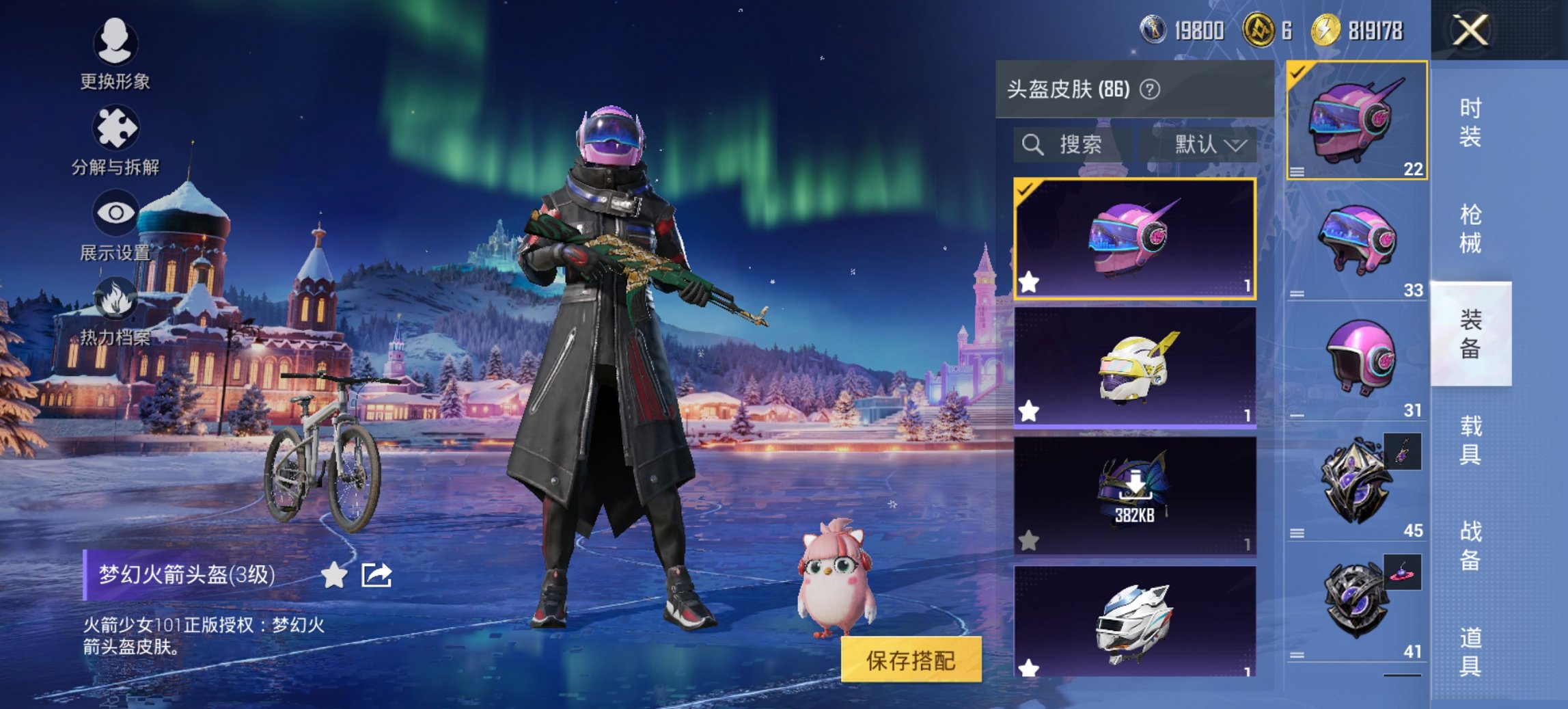 WZCMW3469991王者荣耀账号详情图35