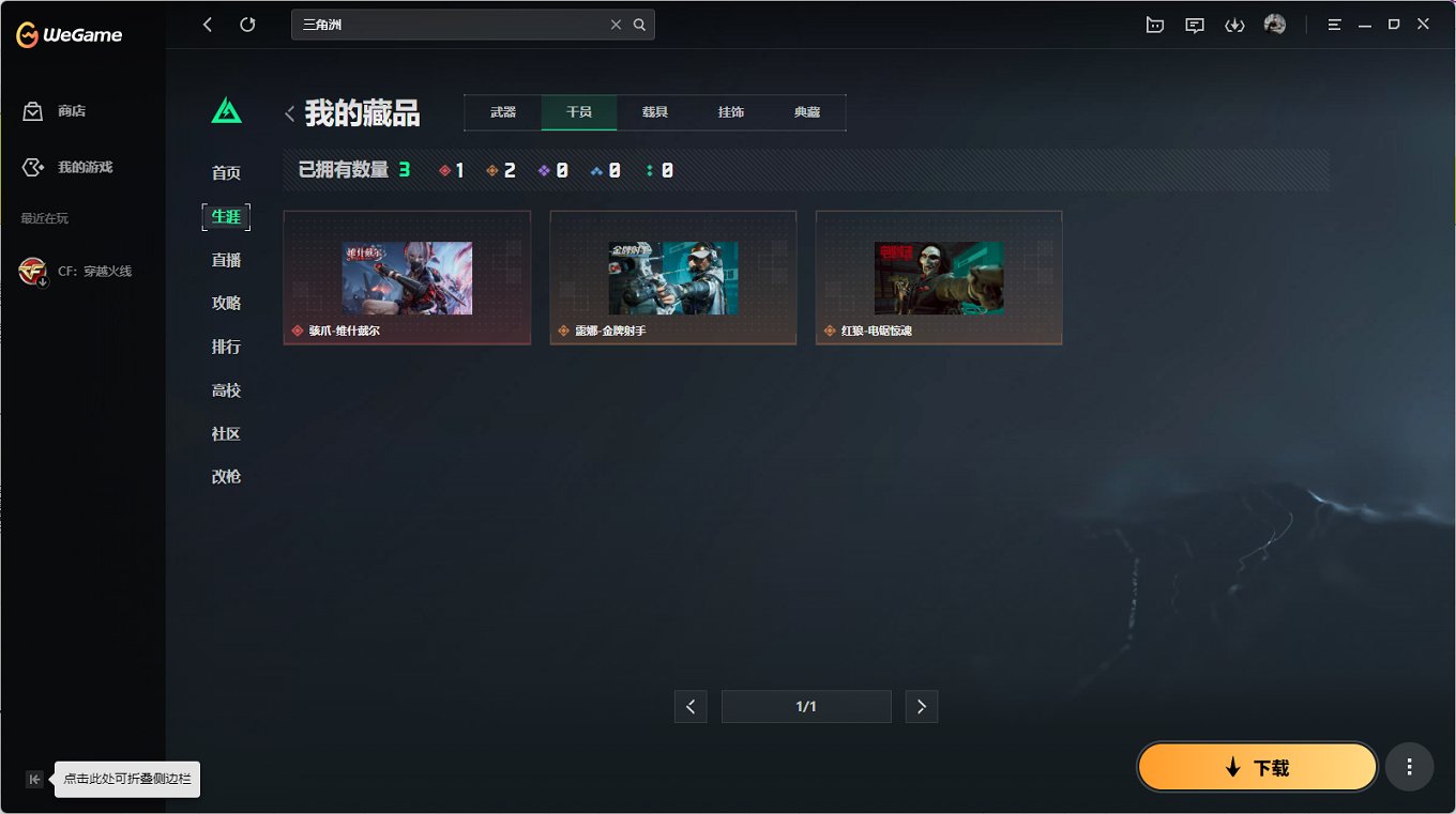 SJZCMW3100552三角洲行动账号详情图18