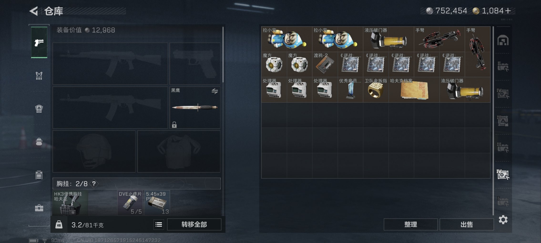 SJZCMW3100552三角洲行动账号详情图19