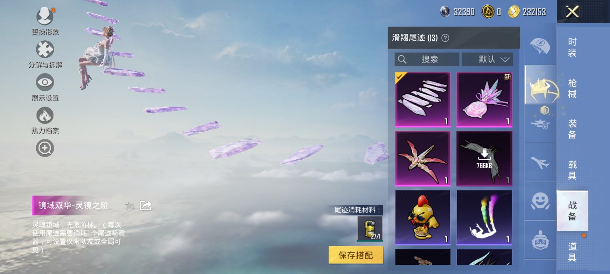 HPCMW3449277和平精英账号详情图5 HPCMW3449277和平精英账号详情图5