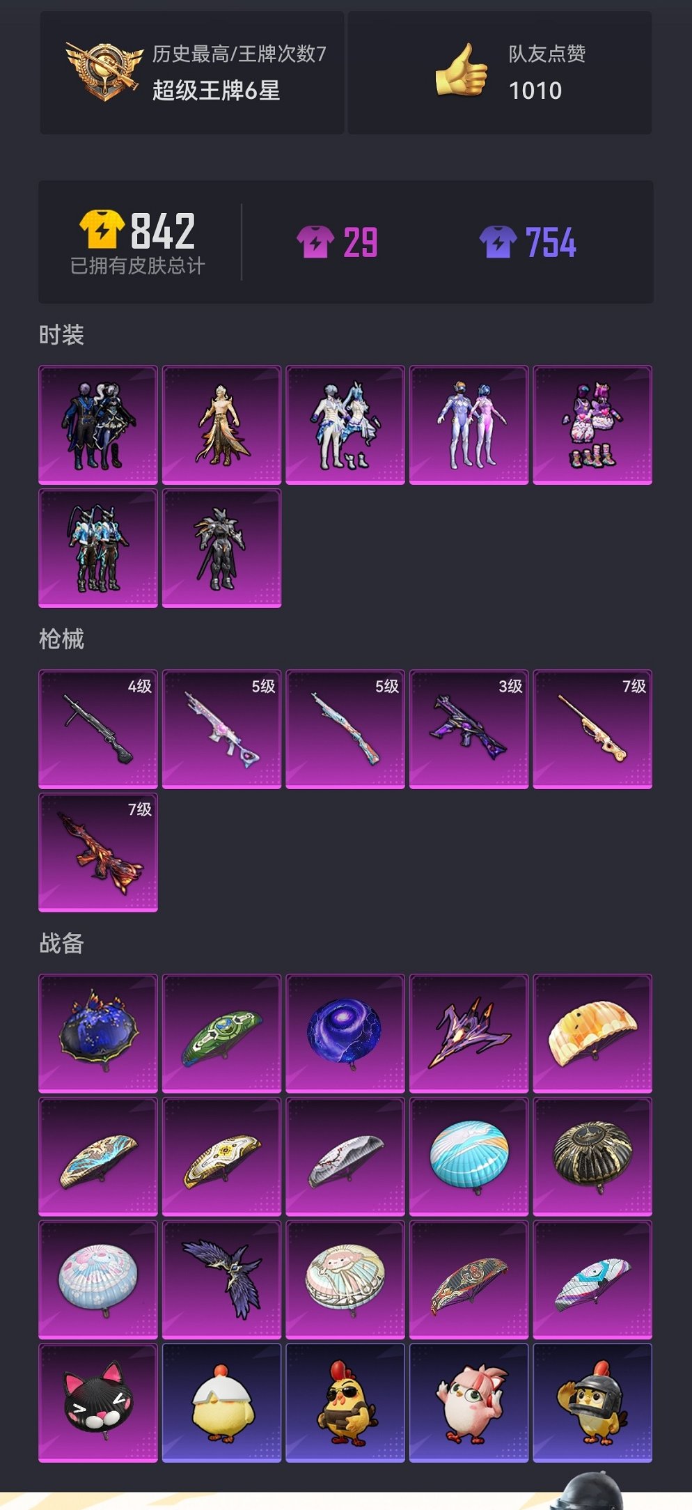 WZCMW3469991王者荣耀账号详情图37