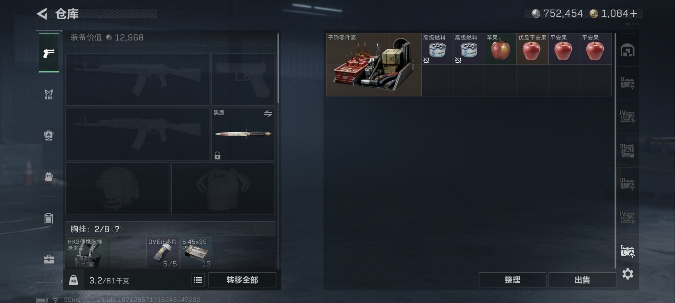 SJZCMW3100552三角洲行动账号详情图20