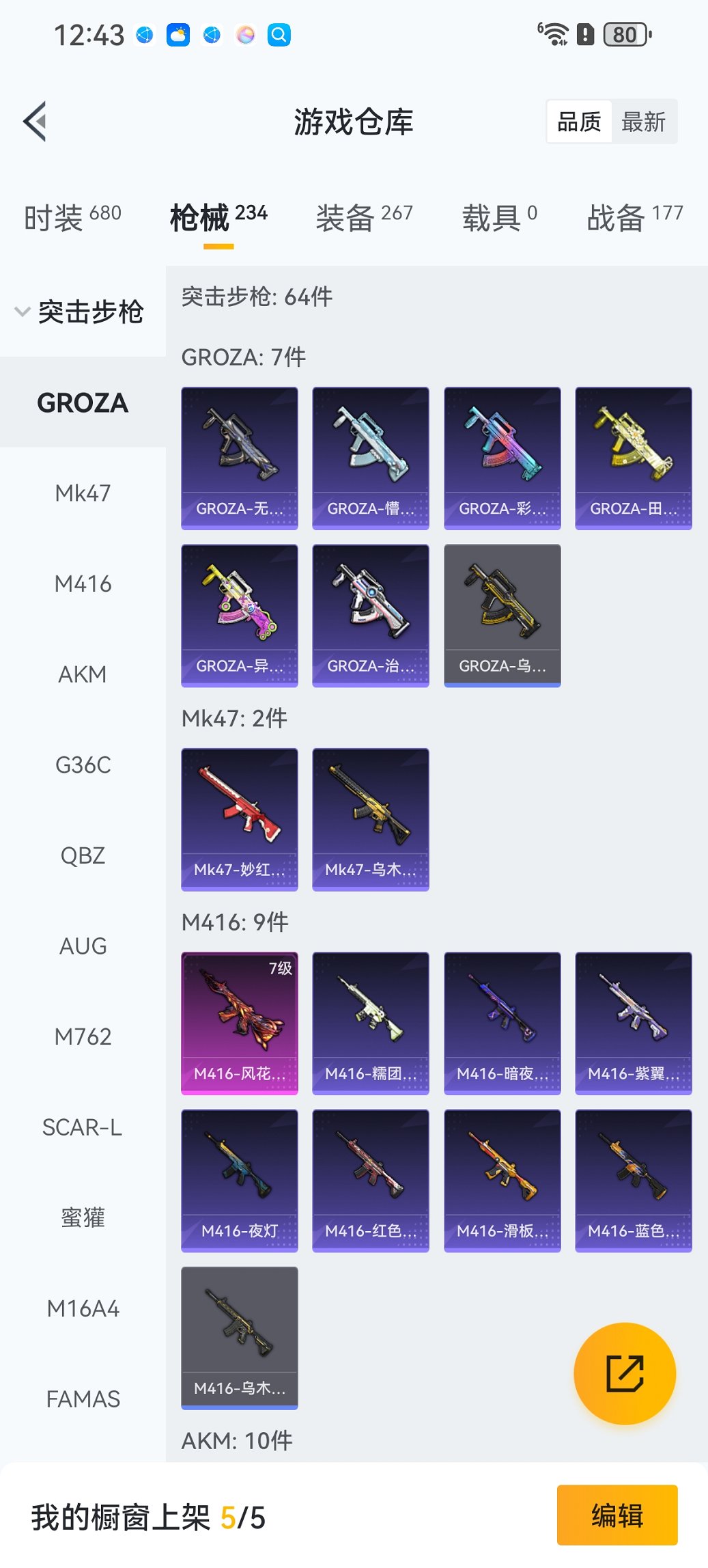 WZCMW3469991王者荣耀账号详情图38