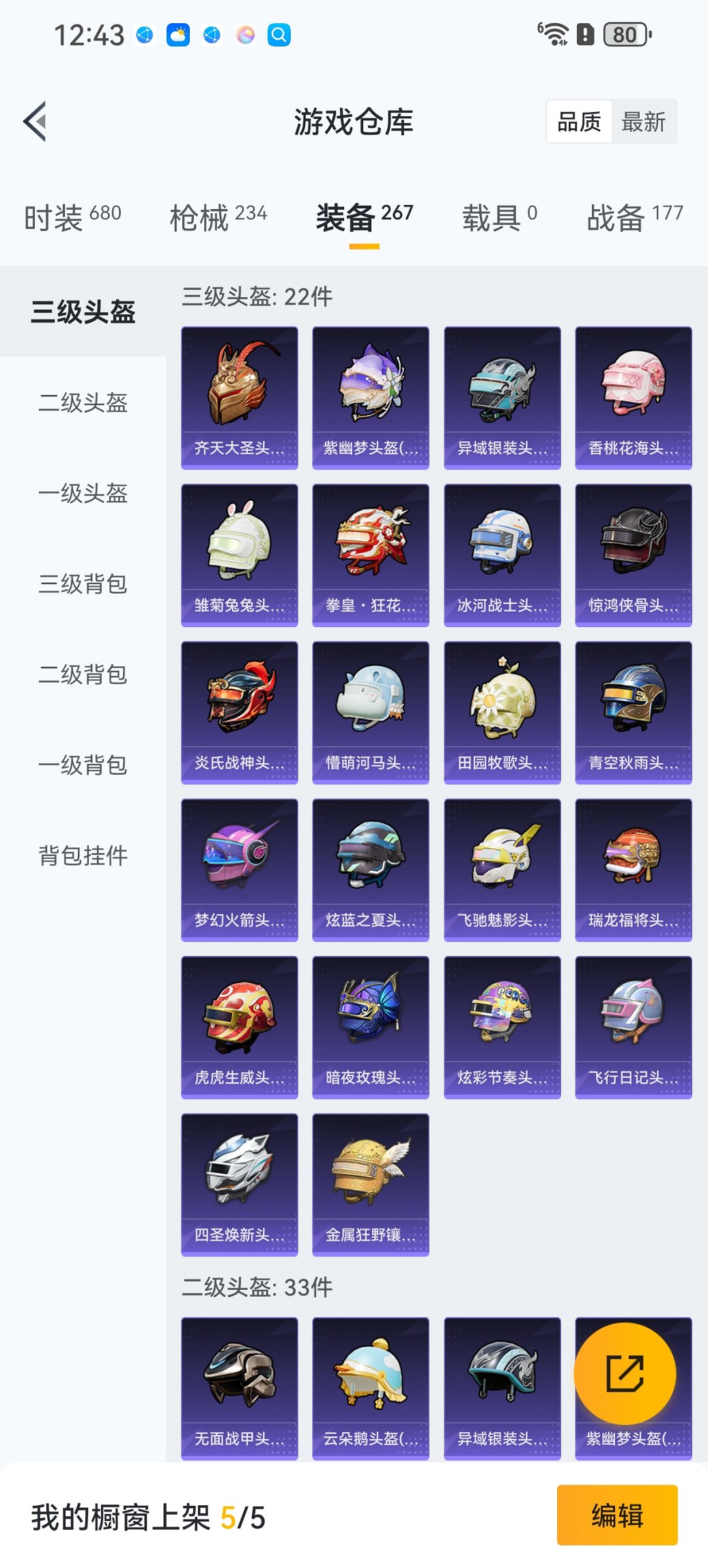 WZCMW3469991王者荣耀账号详情图39