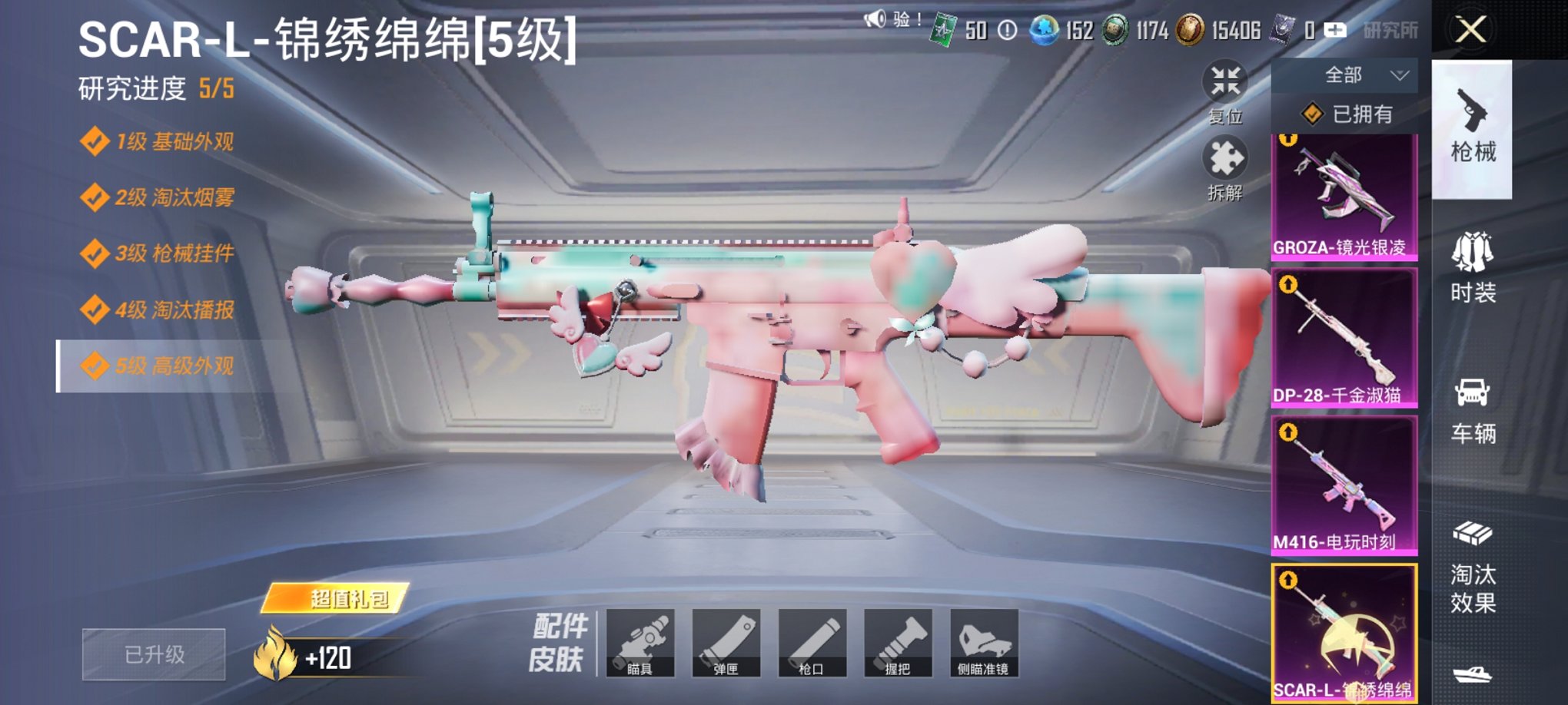 HPCMW3449277和平精英账号详情图8 HPCMW3449277和平精英账号详情图8