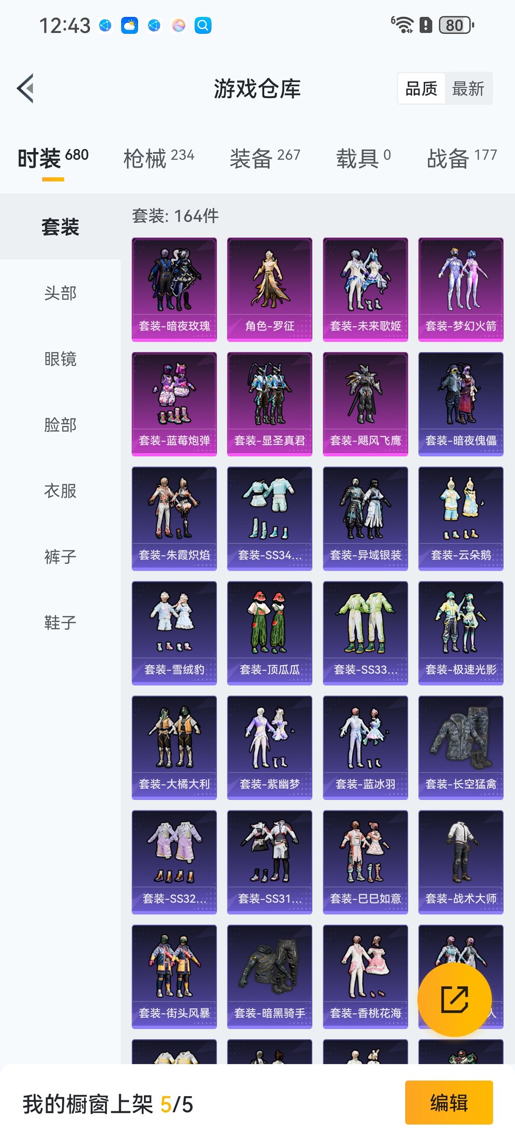 WZCMW3469991王者荣耀账号详情图40