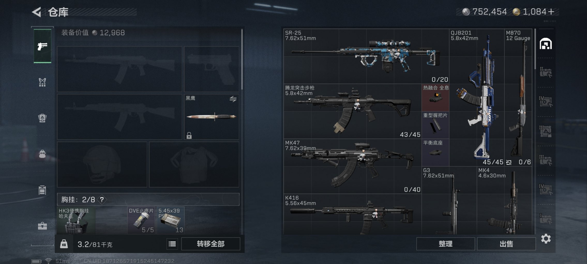 SJZCMW3100552三角洲行动账号详情图23