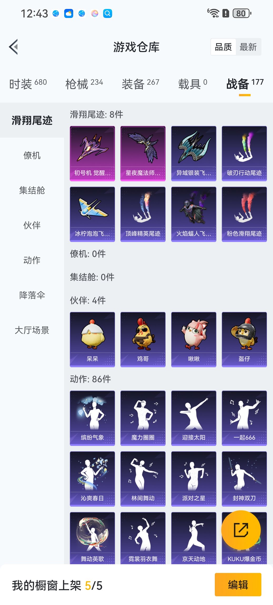 WZCMW3469991王者荣耀账号详情图41