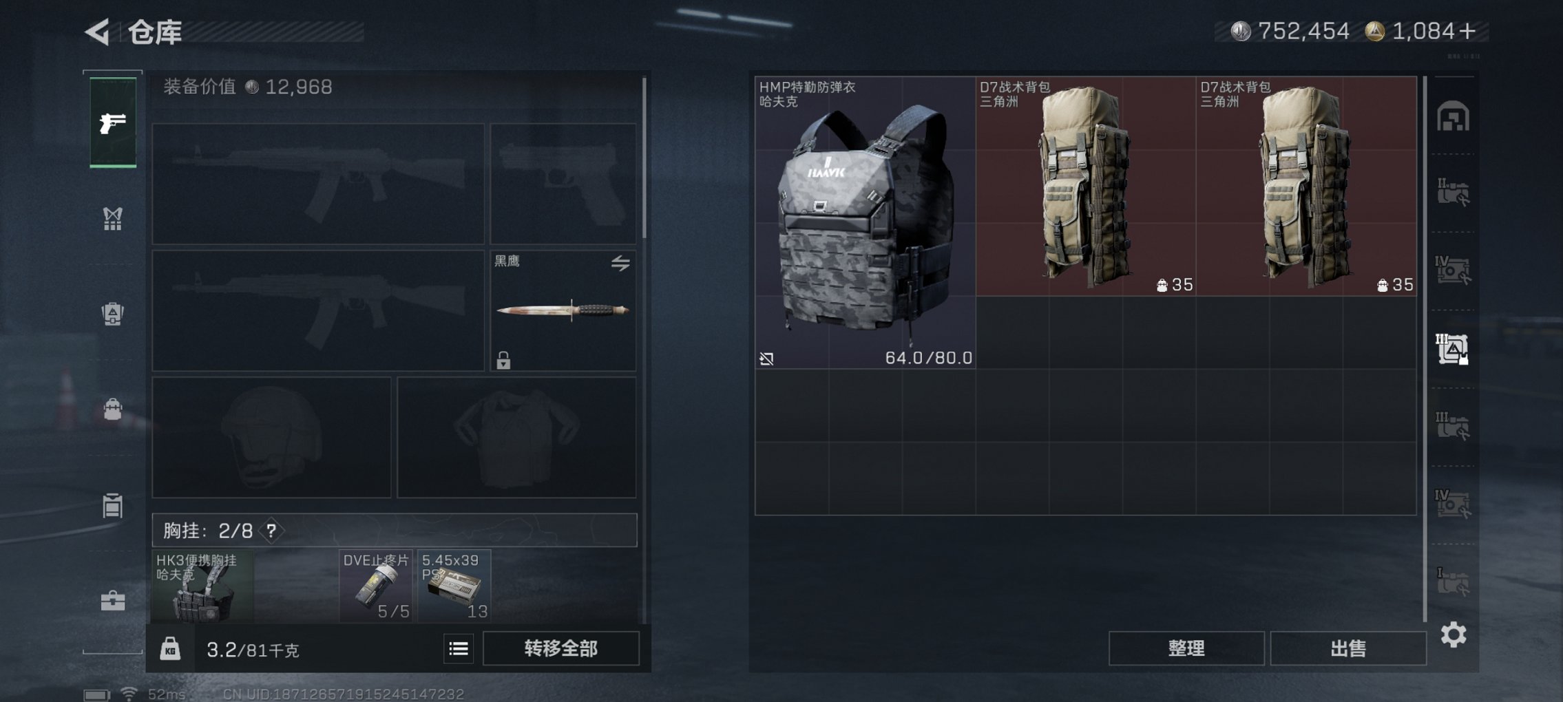 SJZCMW3100552三角洲行动账号详情图24