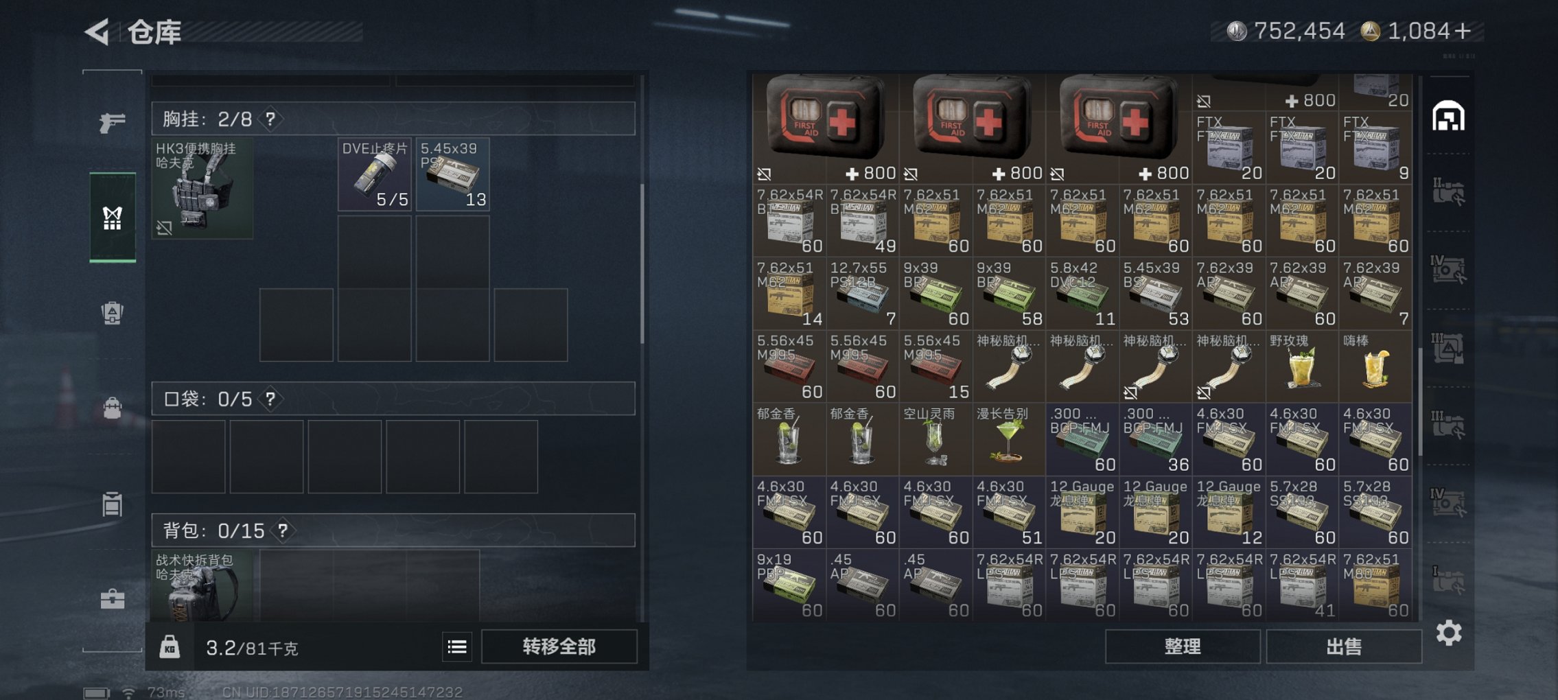 SJZCMW3100552三角洲行动账号详情图25