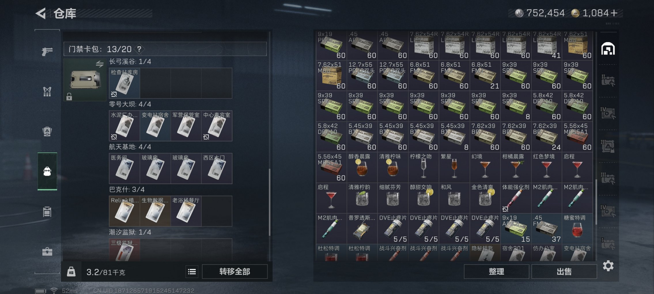 SJZCMW3100552三角洲行动账号详情图26