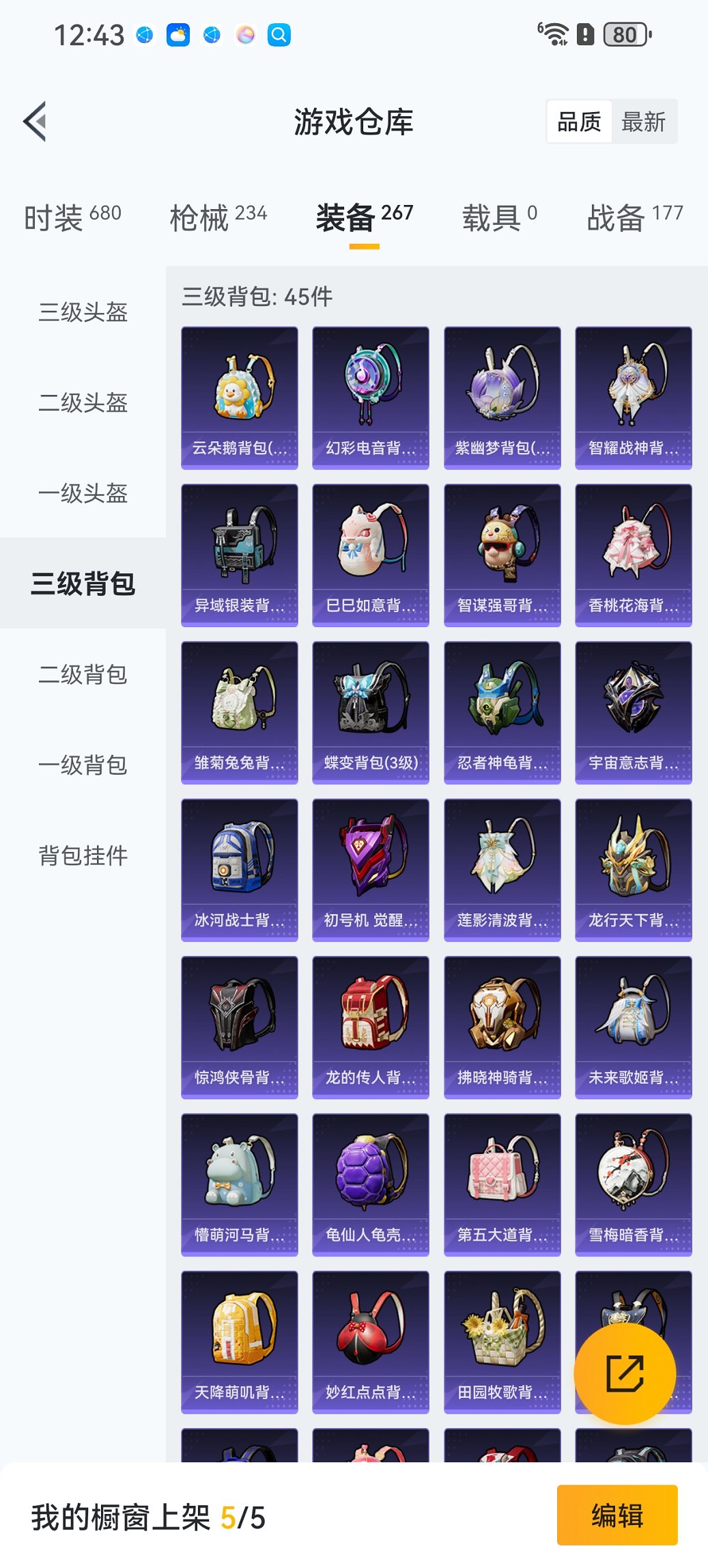 WZCMW3469991王者荣耀账号详情图43