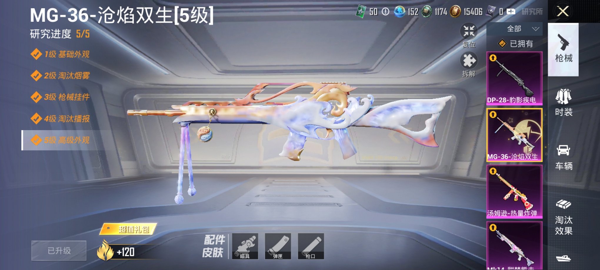 HPCMW3449277和平精英账号详情图12 HPCMW3449277和平精英账号详情图12