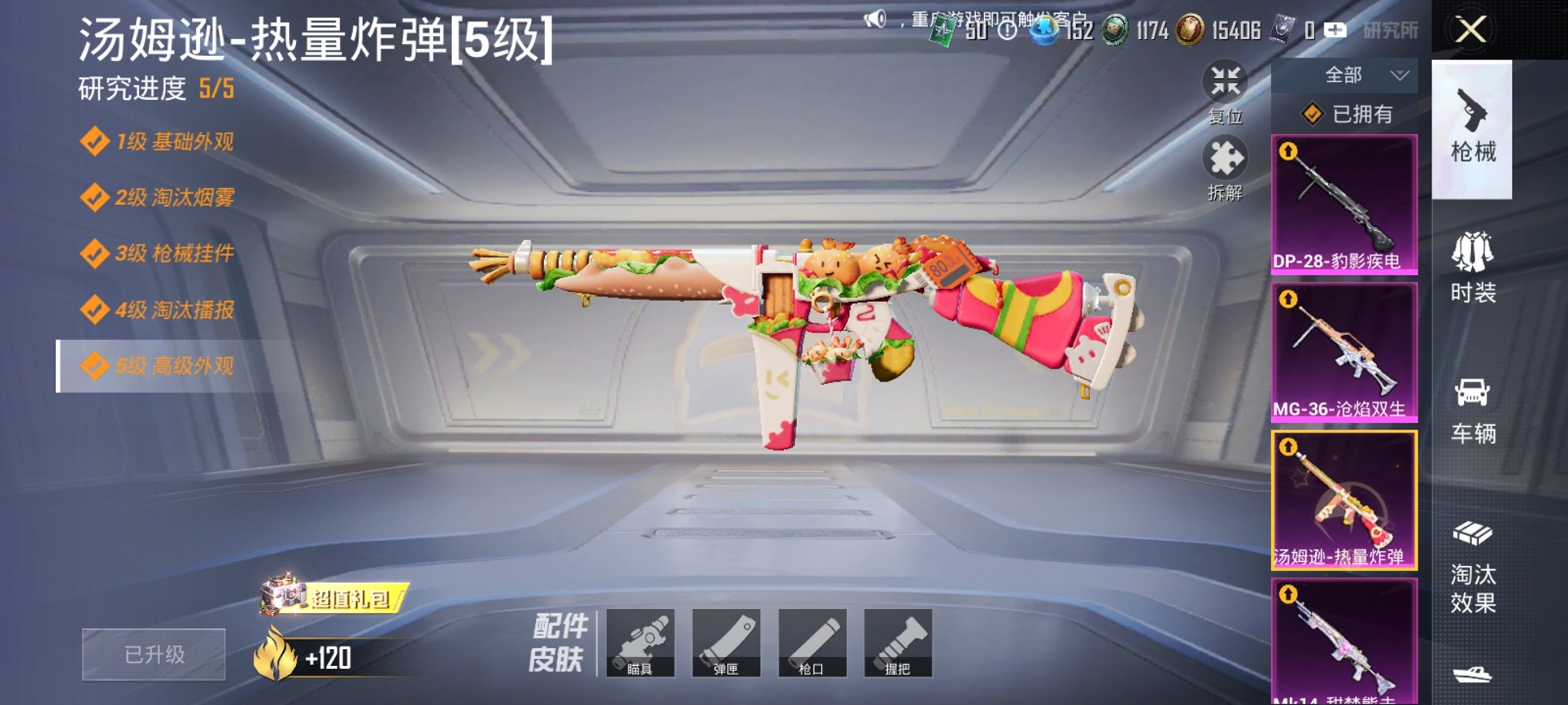 HPCMW3449277和平精英账号详情图15 HPCMW3449277和平精英账号详情图15